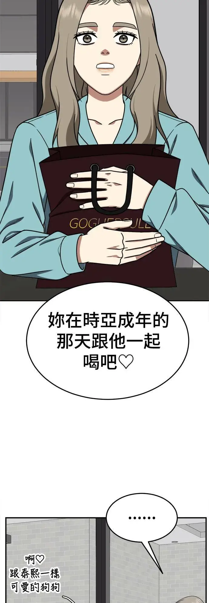 《盗脸人生》乔泰熙 25图78