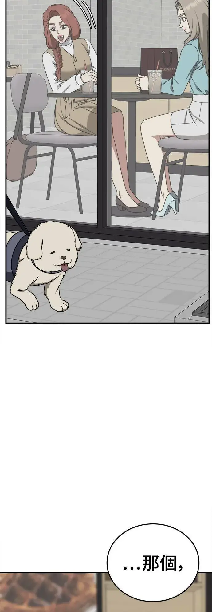 《盗脸人生》乔泰熙 25图79