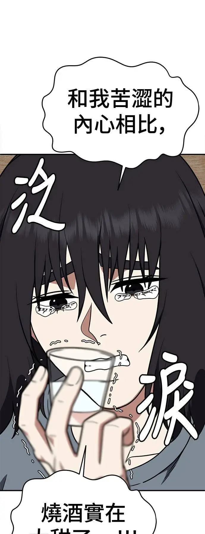 《盗脸人生》乔泰熙 25图8