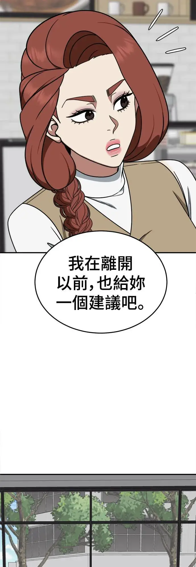 《盗脸人生》乔泰熙 25图80