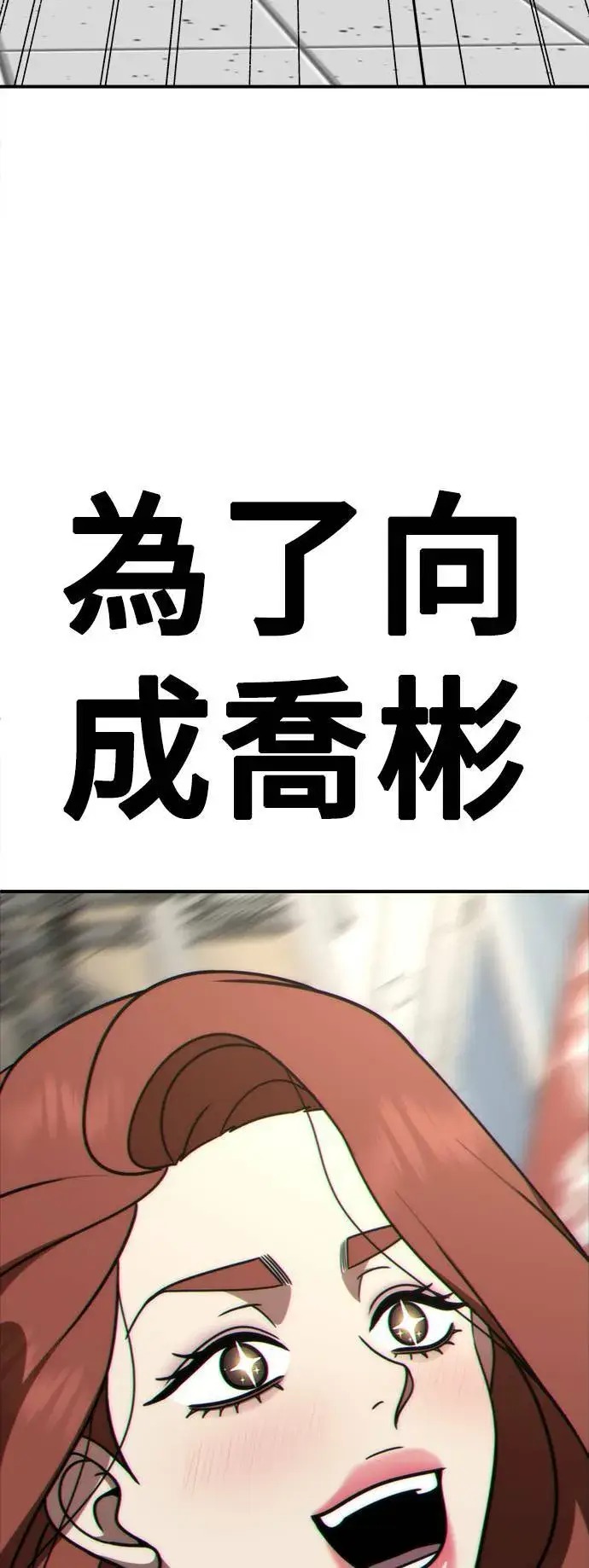 《盗脸人生》乔泰熙 25图85