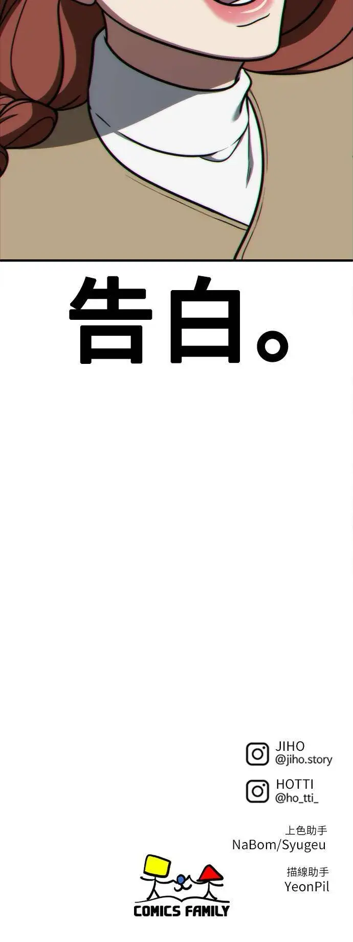 《盗脸人生》乔泰熙 25图86