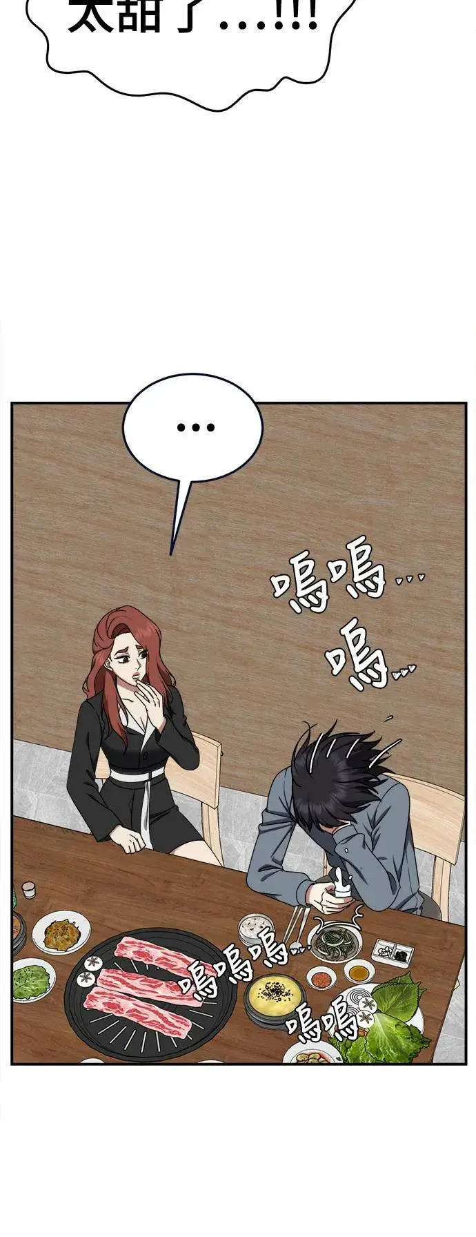 《盗脸人生》乔泰熙 25图9