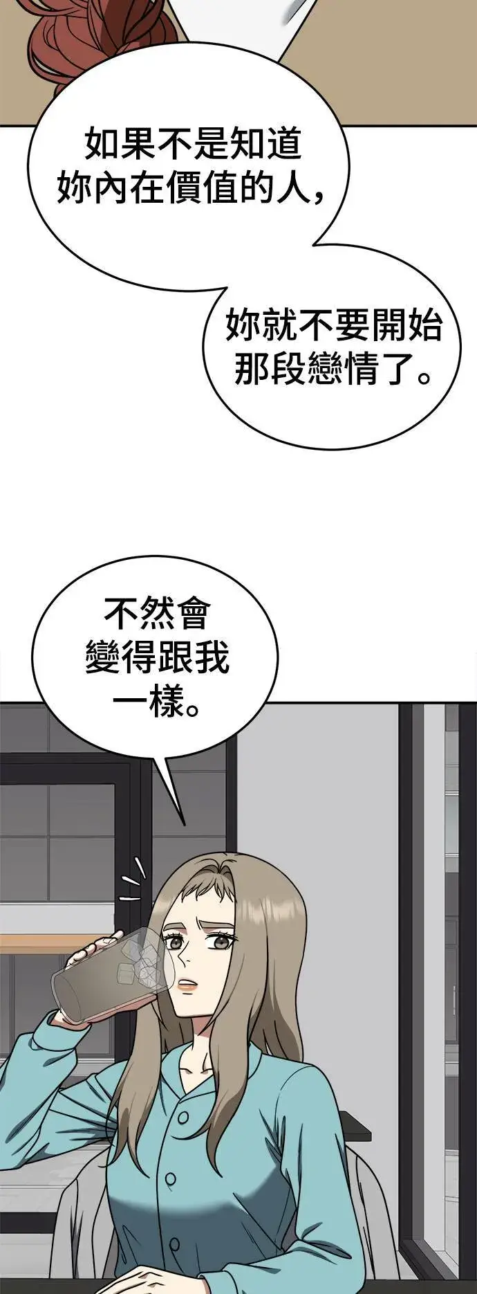 《盗脸人生》乔泰熙 26图10