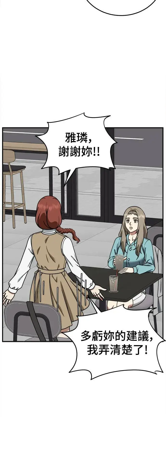 《盗脸人生》乔泰熙 26图12