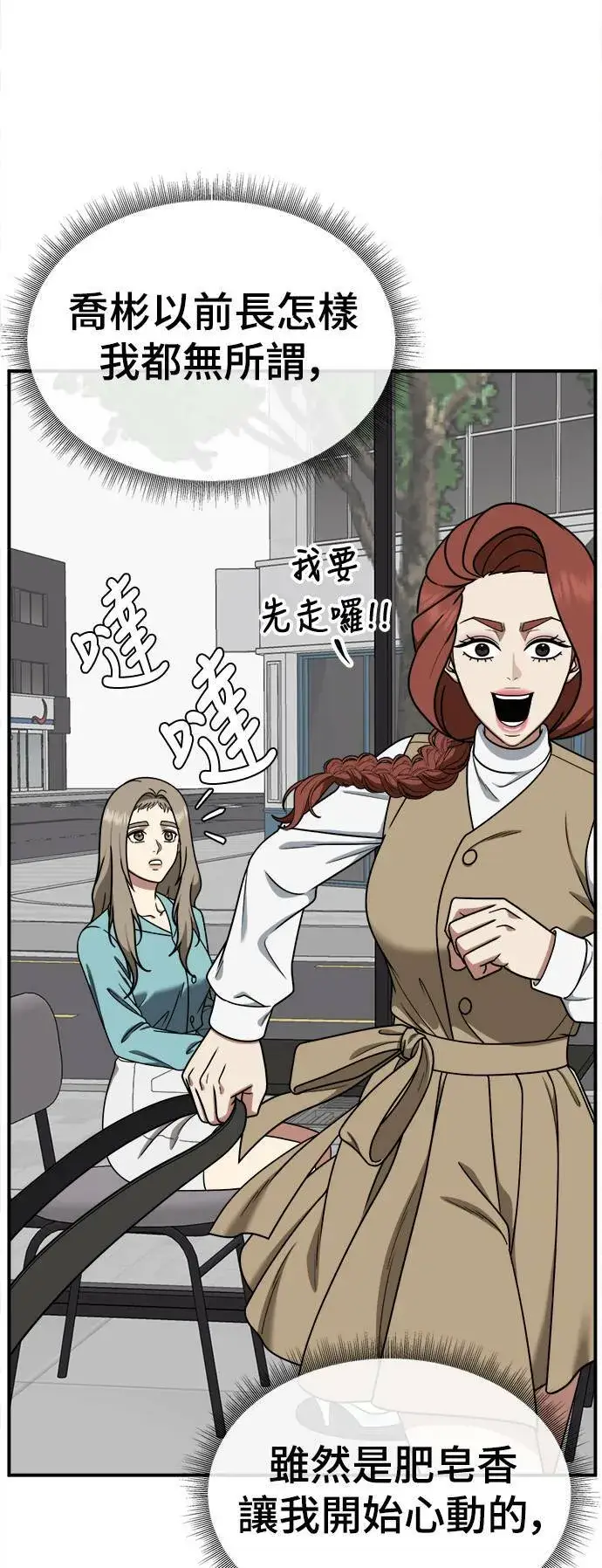 《盗脸人生》乔泰熙 26图14