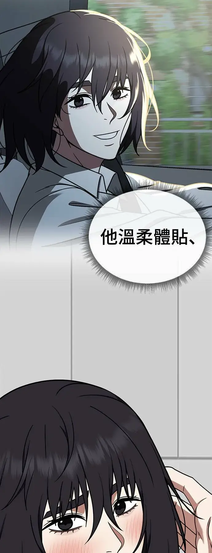 《盗脸人生》乔泰熙 26图16