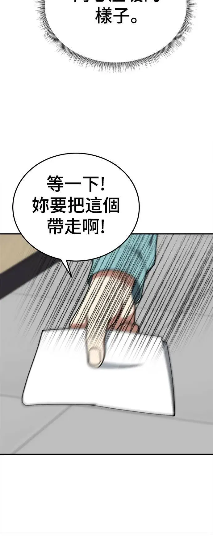 《盗脸人生》乔泰熙 26图20