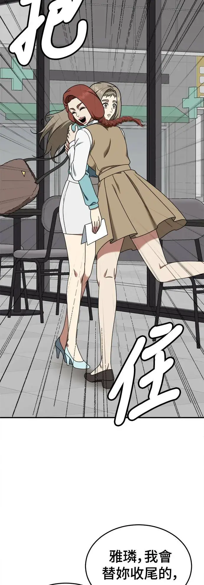 《盗脸人生》乔泰熙 26图22