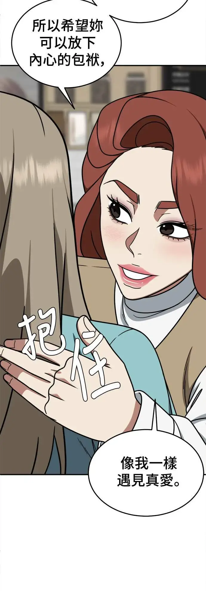 《盗脸人生》乔泰熙 26图23