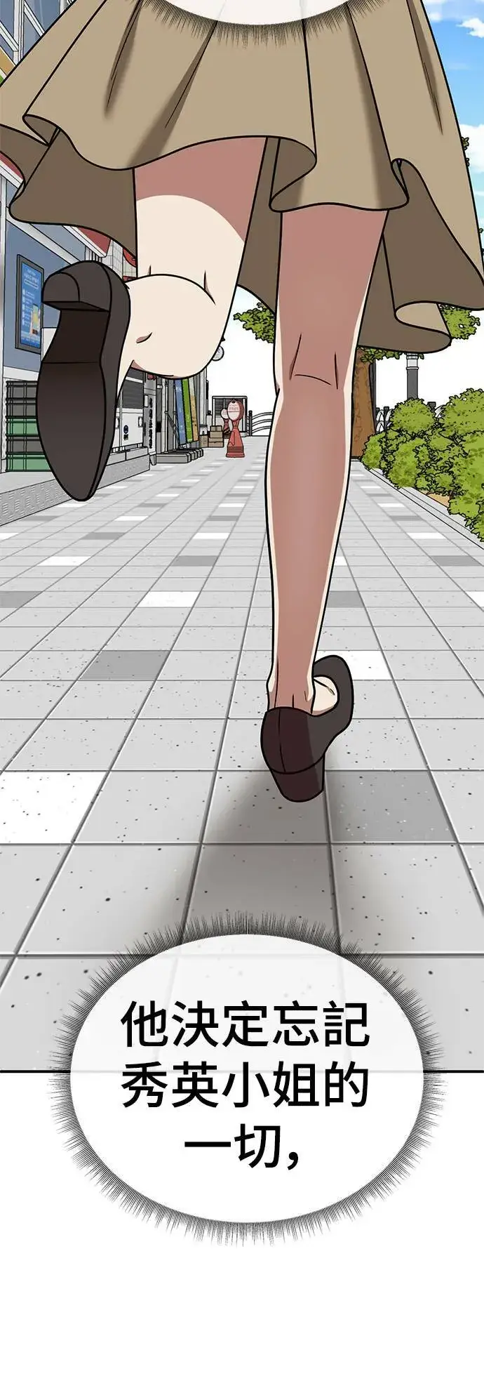 《盗脸人生》乔泰熙 26图27