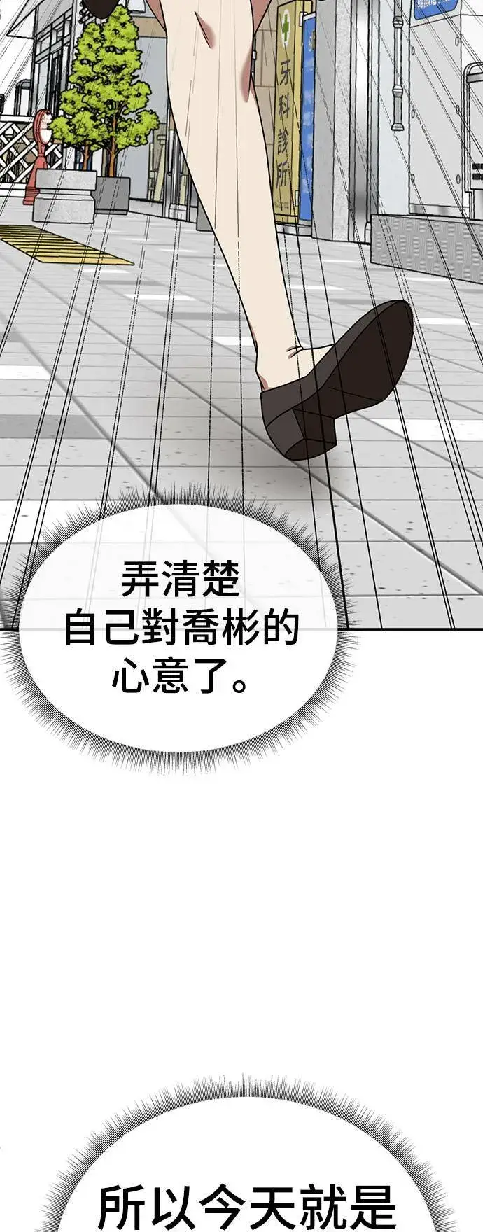 《盗脸人生》乔泰熙 26图29