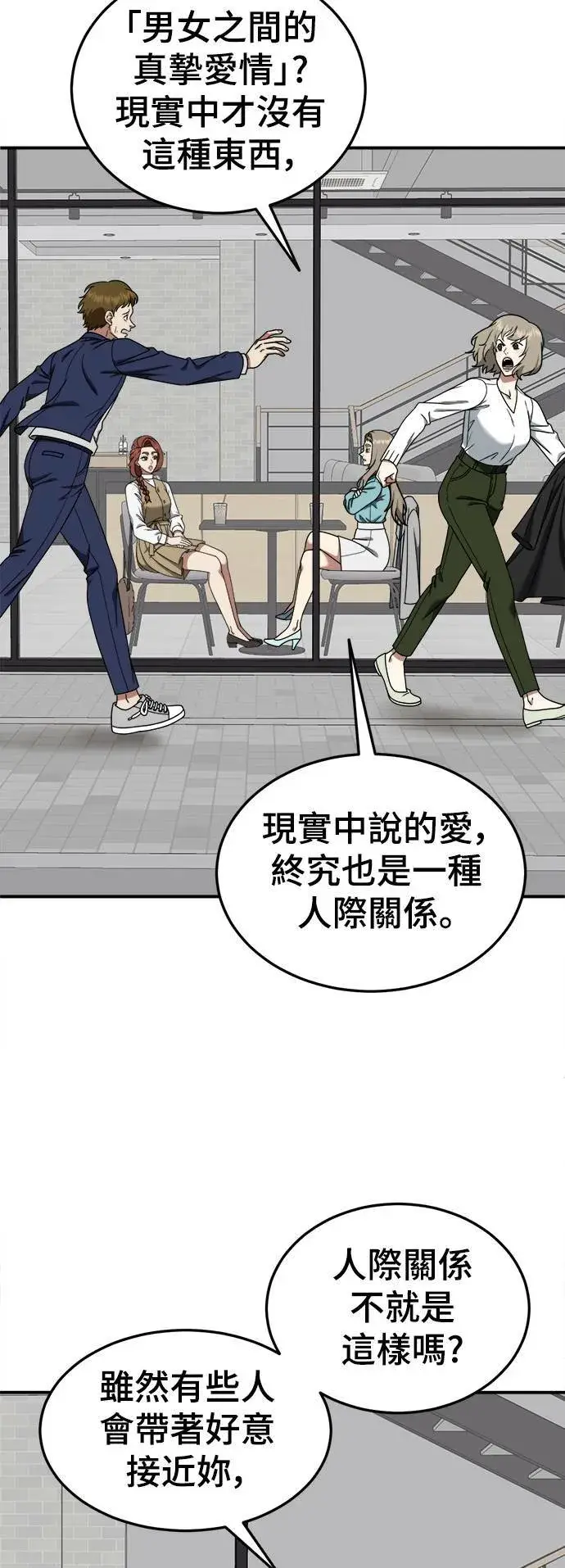 《盗脸人生》乔泰熙 26图3
