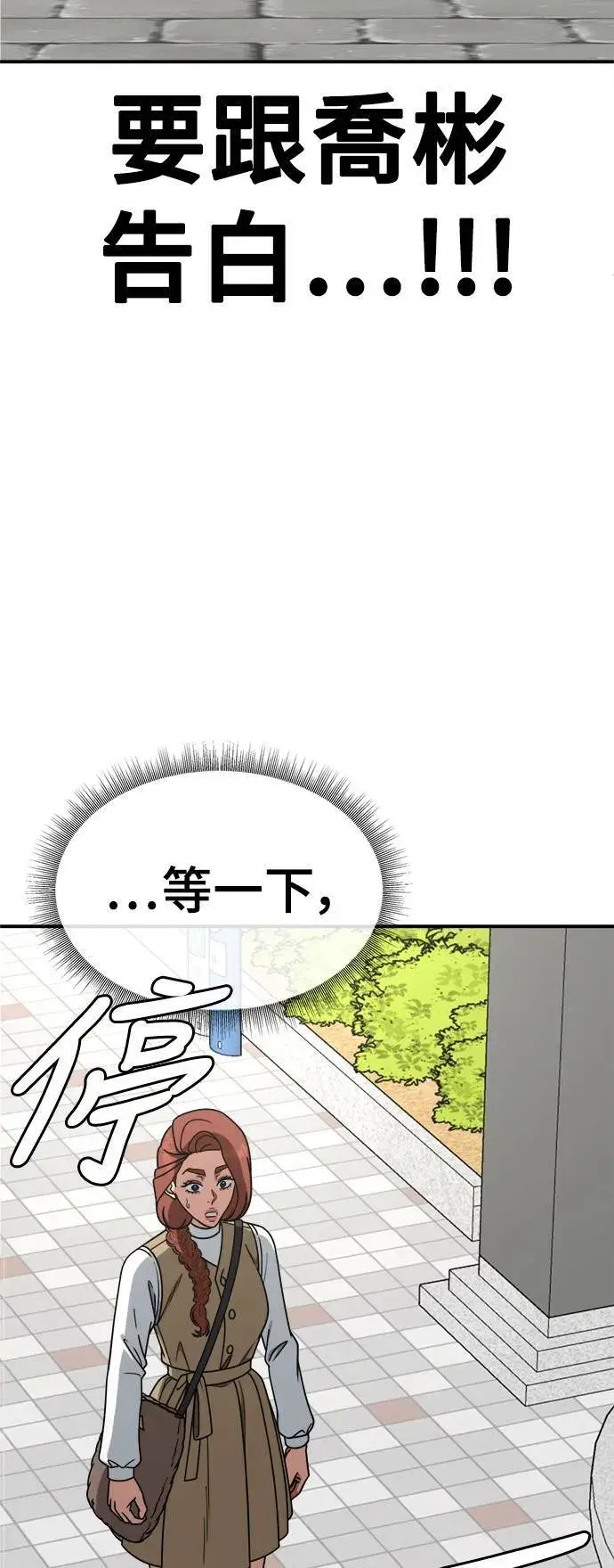 《盗脸人生》乔泰熙 26图32