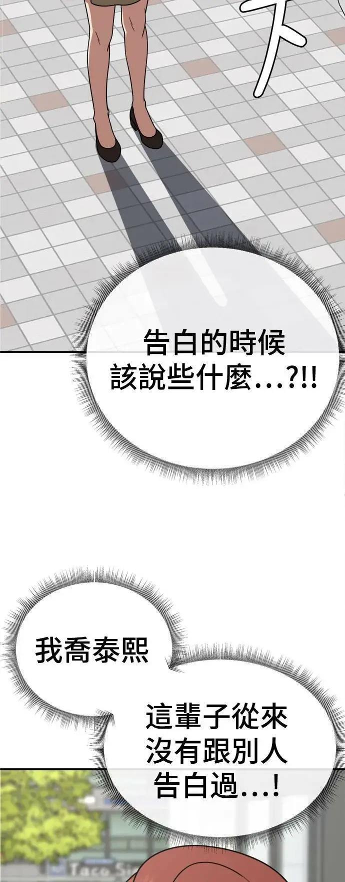 《盗脸人生》乔泰熙 26图33