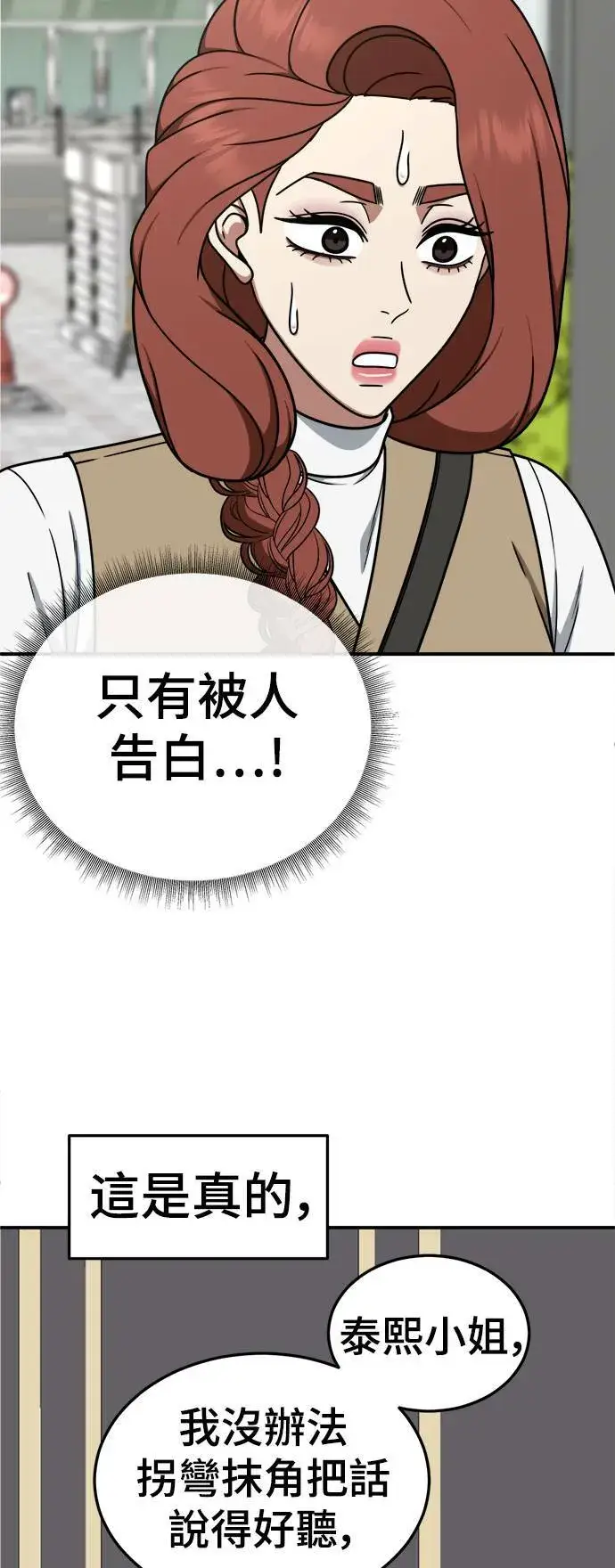 《盗脸人生》乔泰熙 26图34