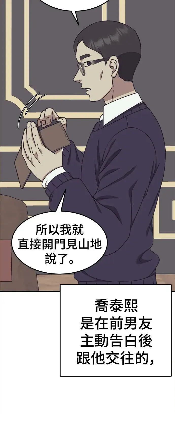 《盗脸人生》乔泰熙 26图35