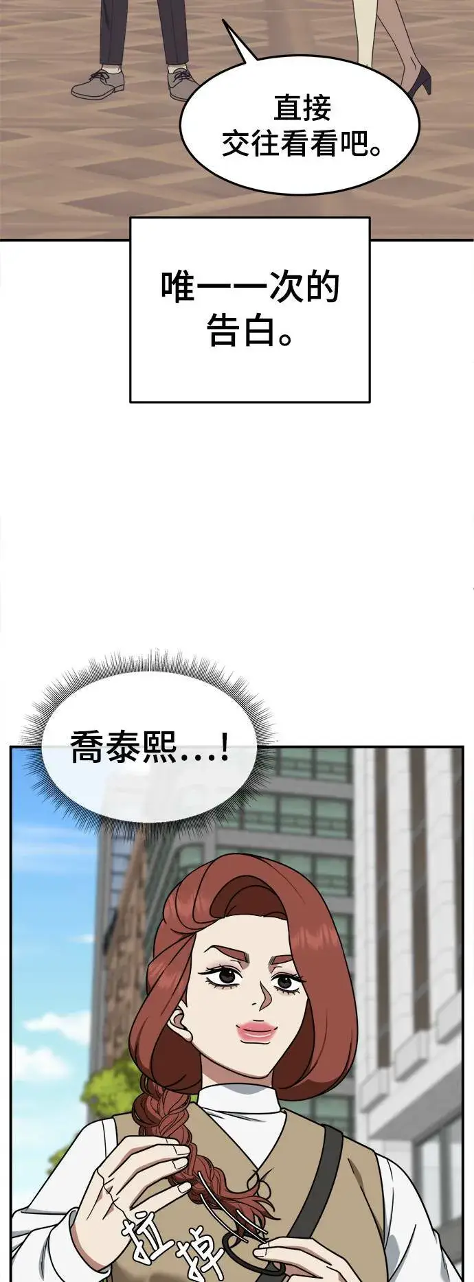 《盗脸人生》乔泰熙 26图37