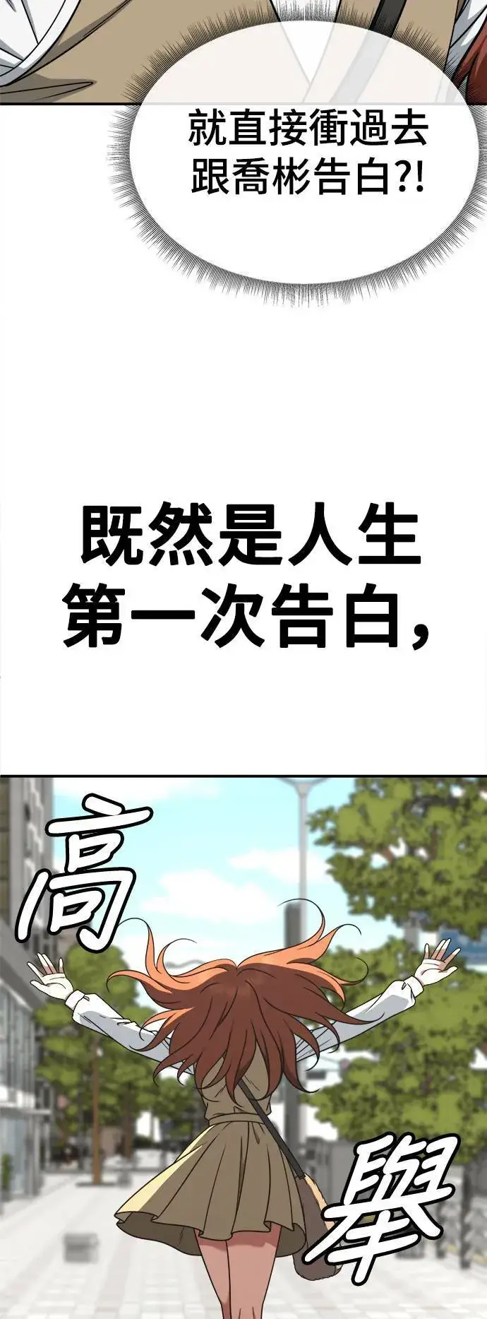 《盗脸人生》乔泰熙 26图39