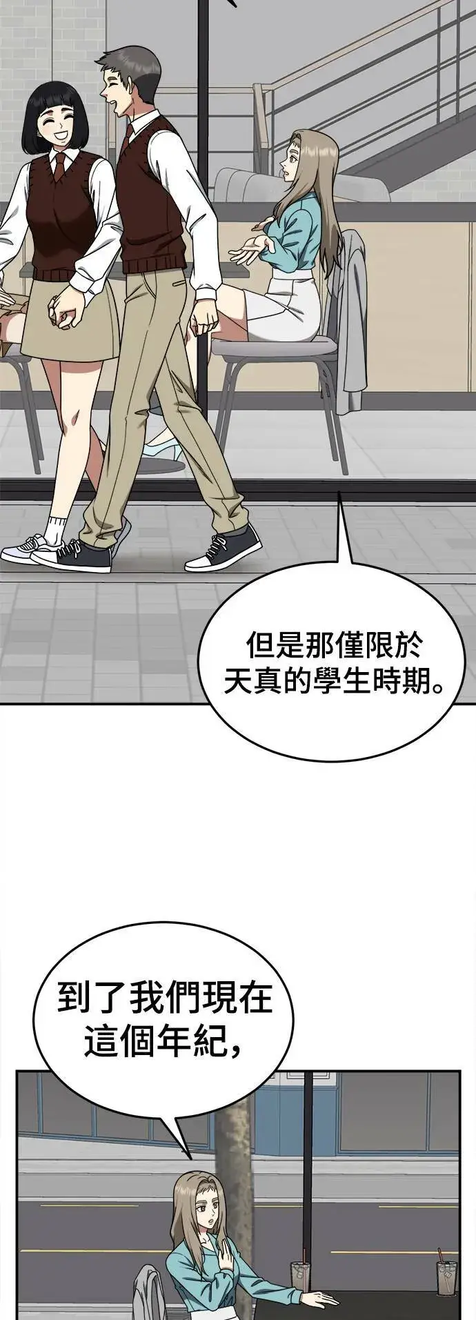 《盗脸人生》乔泰熙 26图4