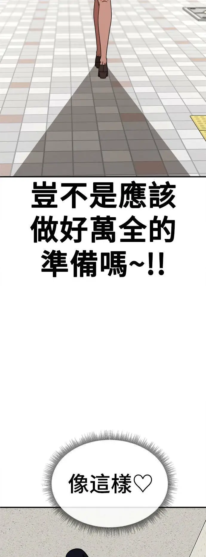 《盗脸人生》乔泰熙 26图40