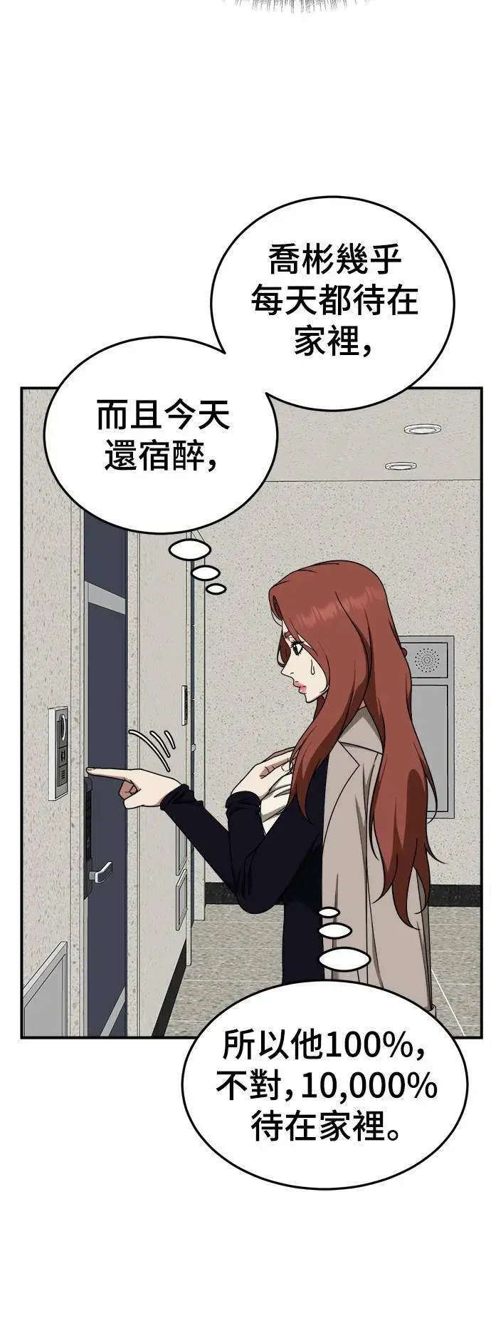 《盗脸人生》乔泰熙 26图42
