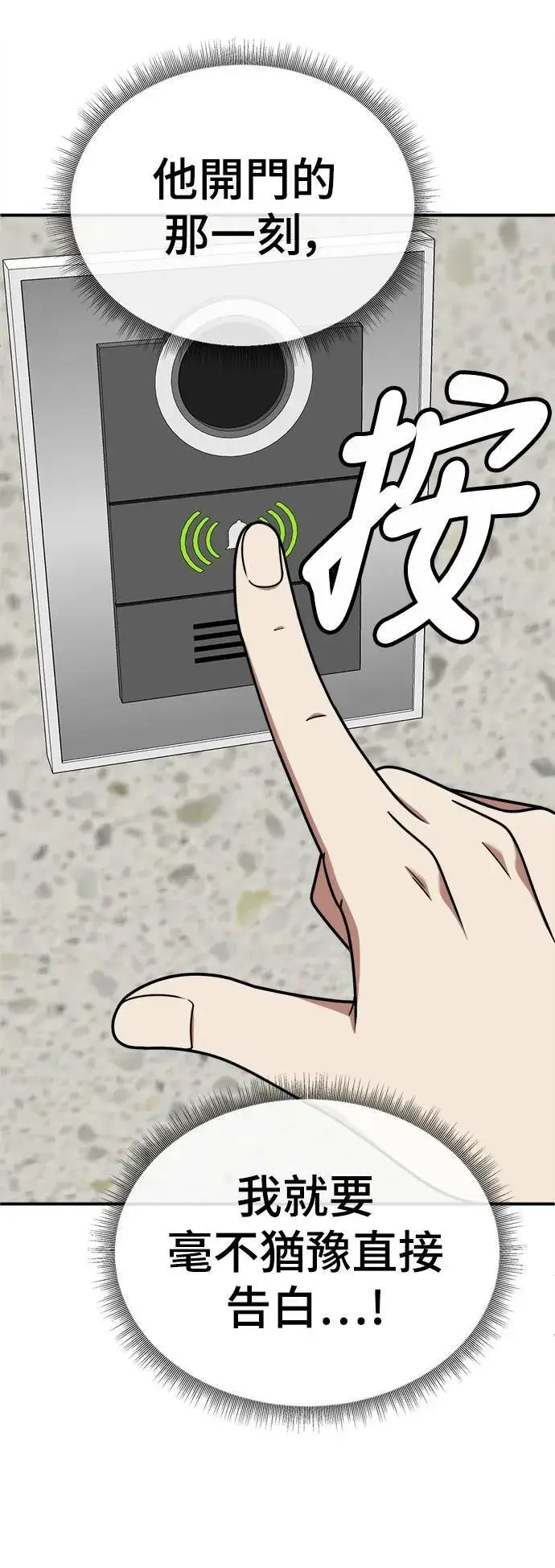 《盗脸人生》乔泰熙 26图43