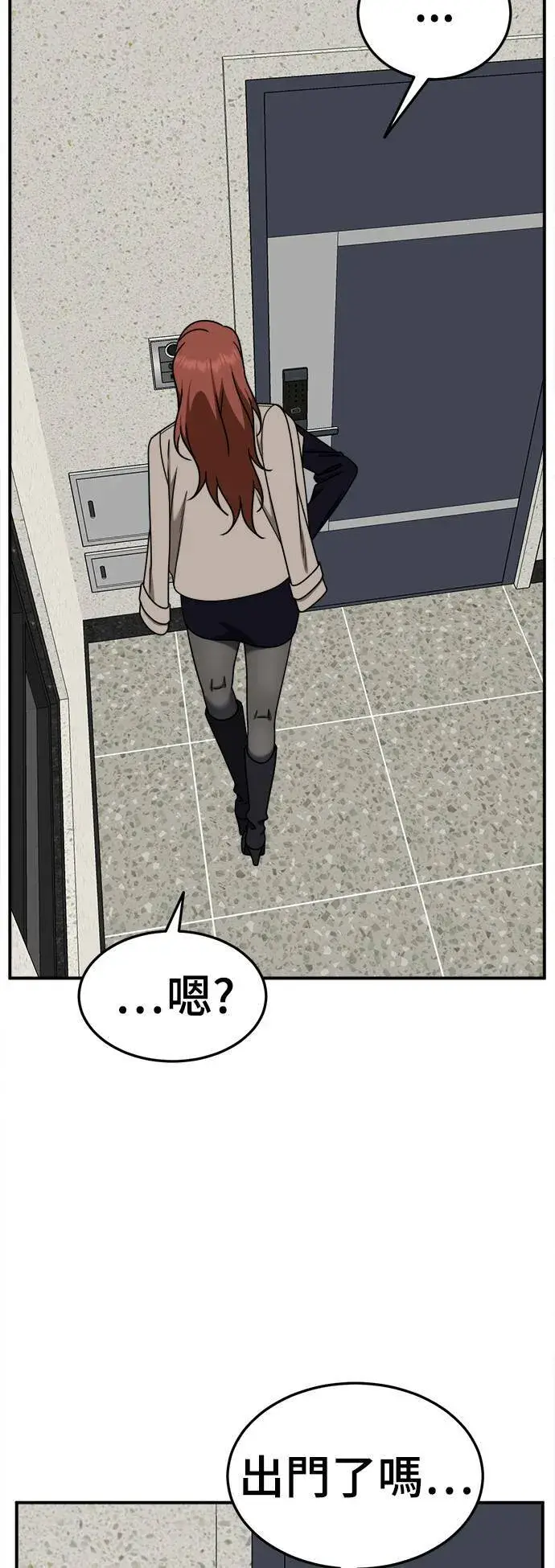 《盗脸人生》乔泰熙 26图45