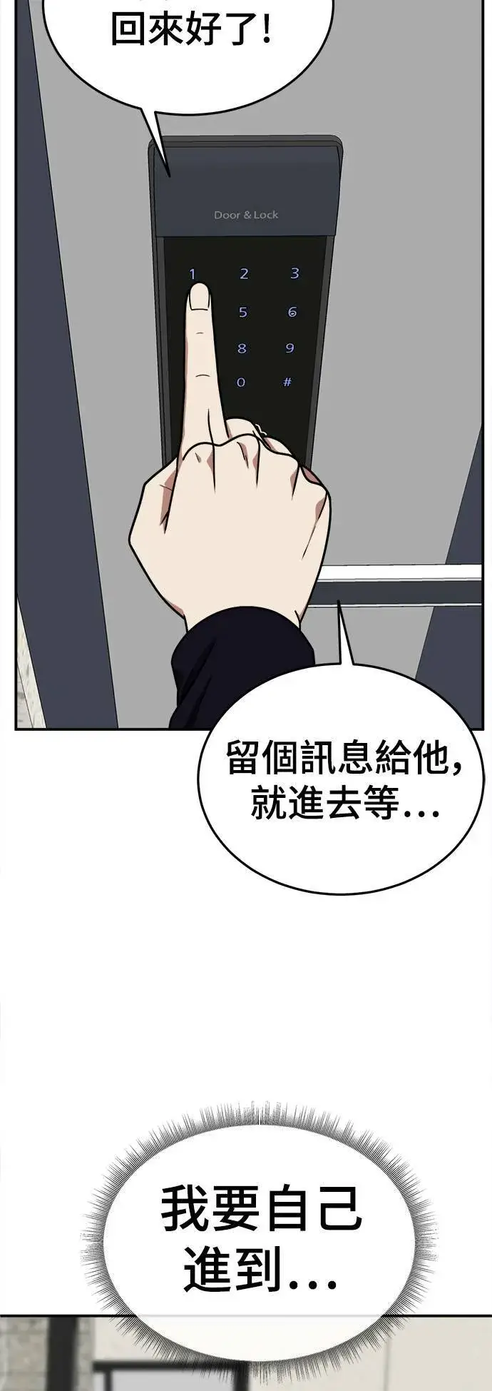 《盗脸人生》乔泰熙 26图48