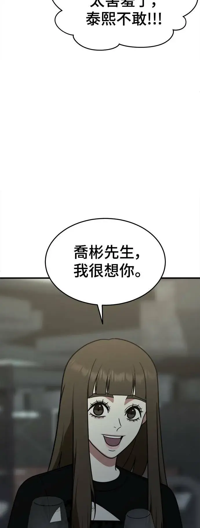 《盗脸人生》乔泰熙 26图51