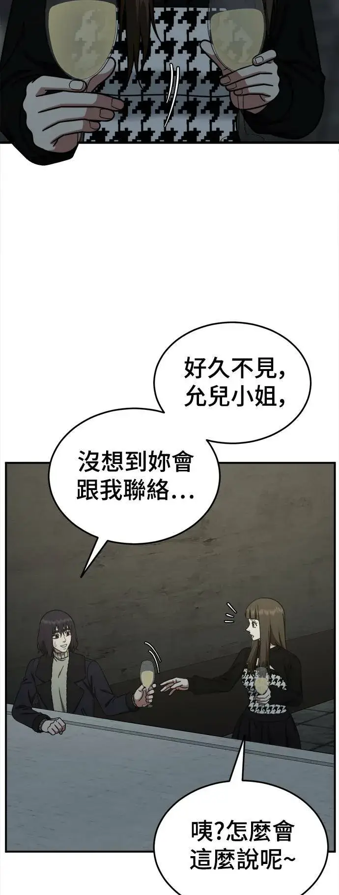 《盗脸人生》乔泰熙 26图52