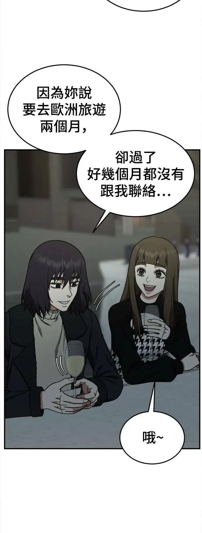 《盗脸人生》乔泰熙 26图53