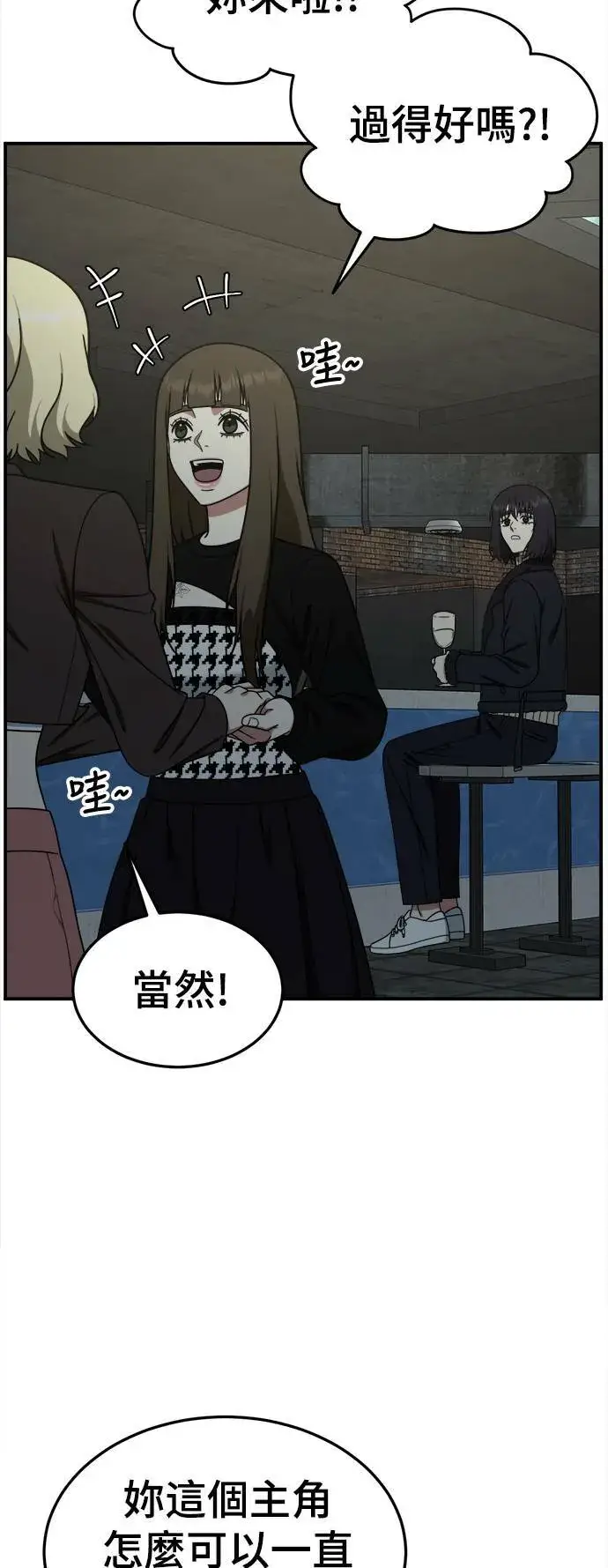 《盗脸人生》乔泰熙 26图59
