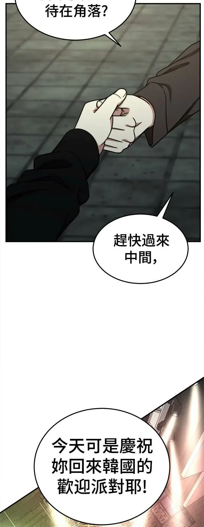 《盗脸人生》乔泰熙 26图60