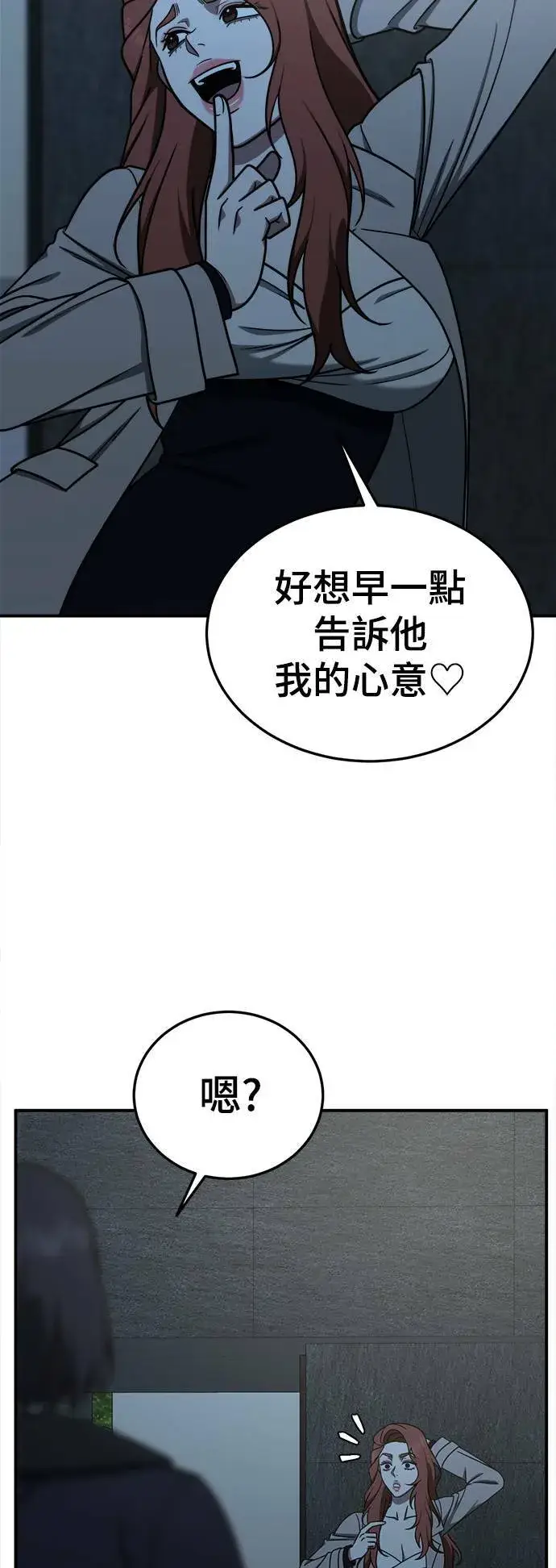 《盗脸人生》乔泰熙 26图66