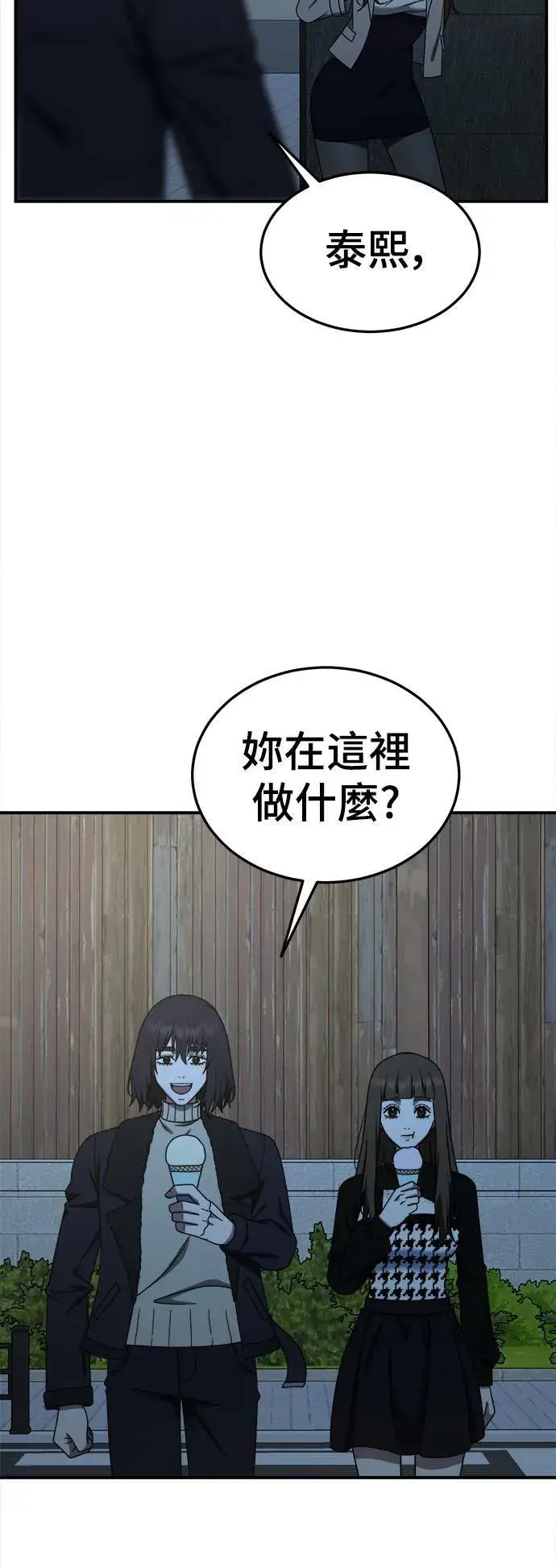 《盗脸人生》乔泰熙 26图67