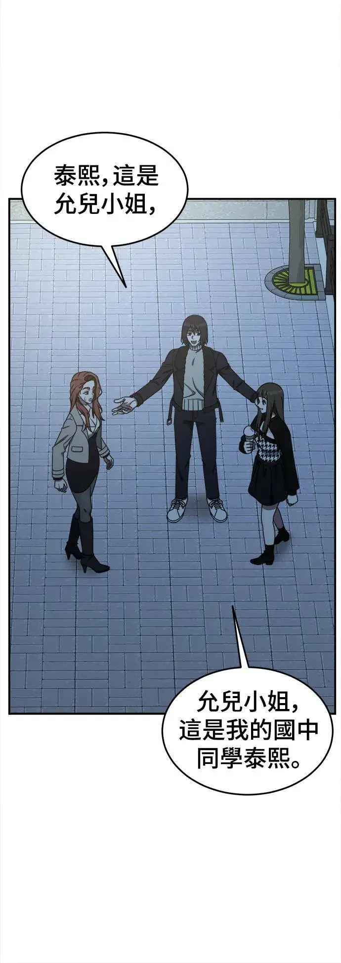 《盗脸人生》乔泰熙 26图69