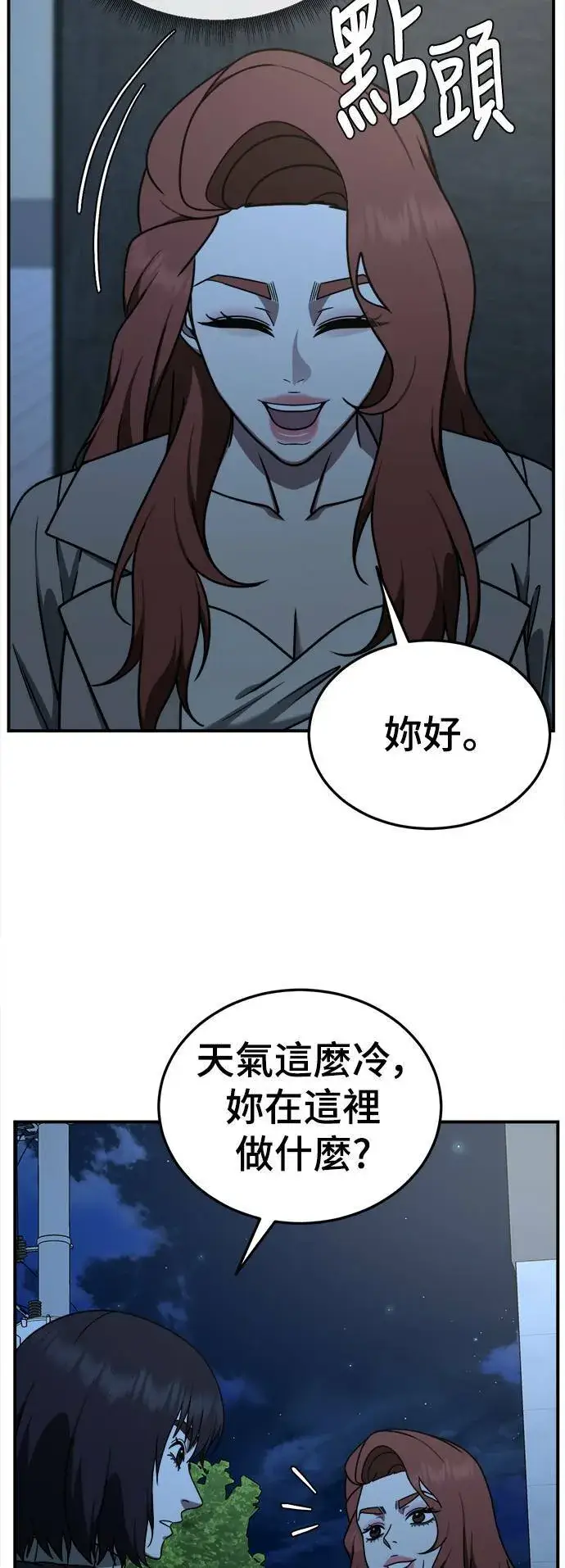 《盗脸人生》乔泰熙 26图71