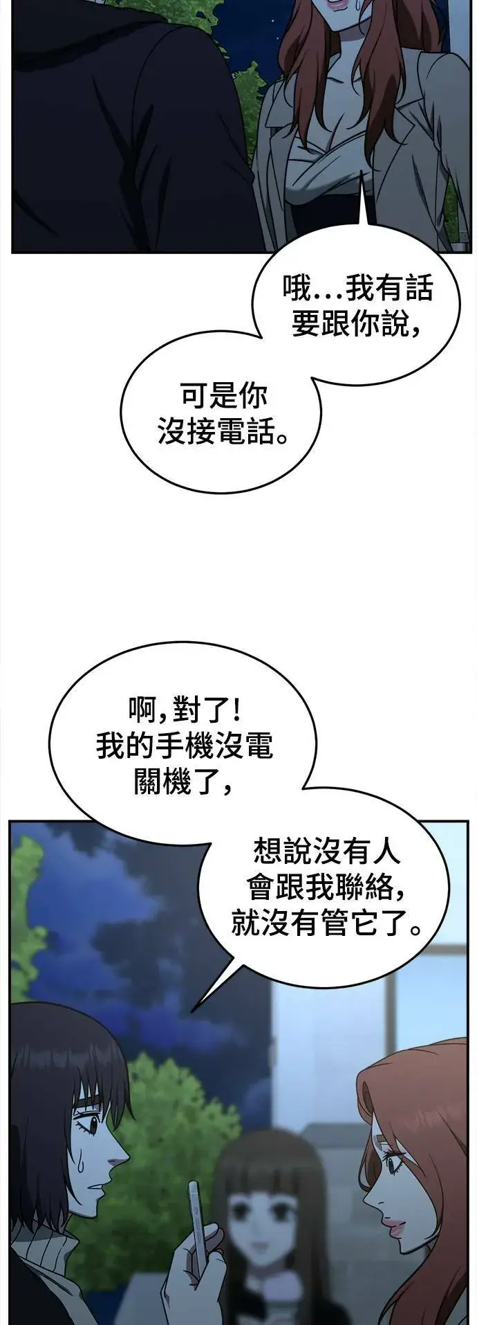 《盗脸人生》乔泰熙 26图72