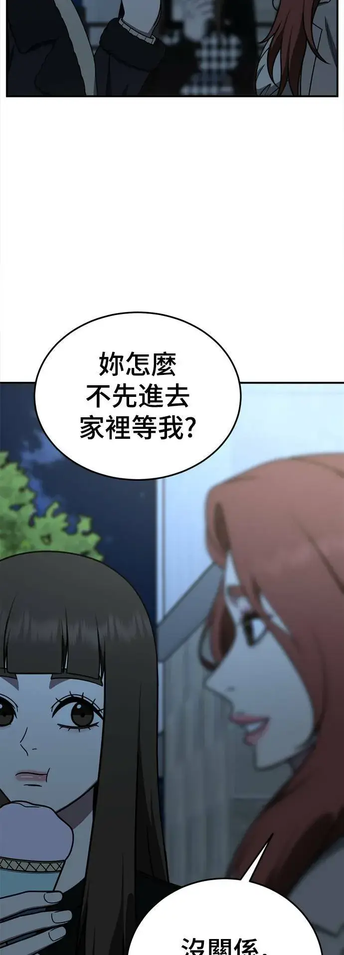 《盗脸人生》乔泰熙 26图73