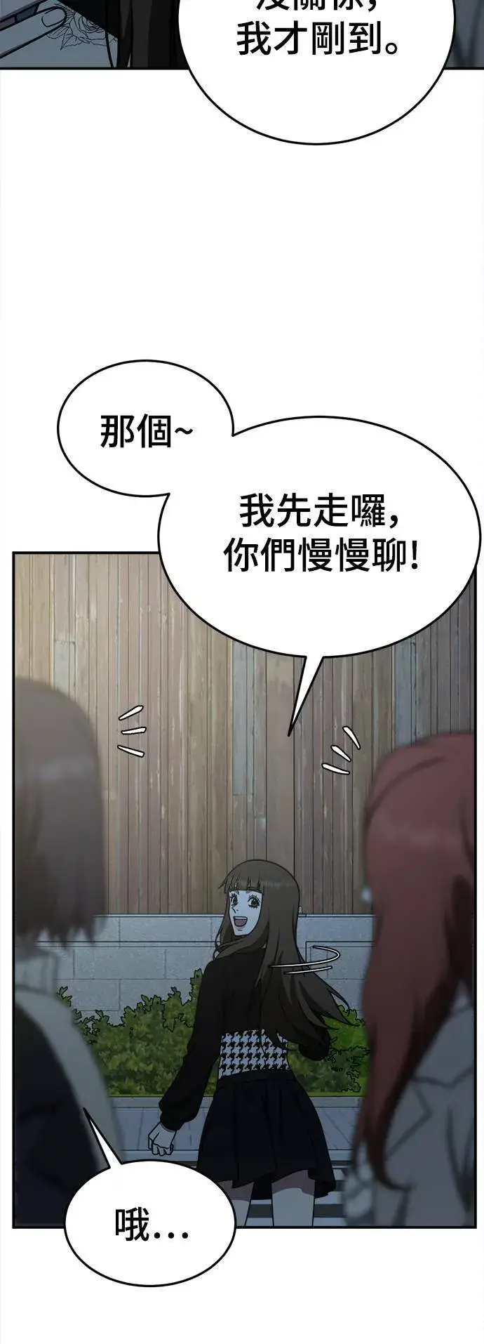 《盗脸人生》乔泰熙 26图74