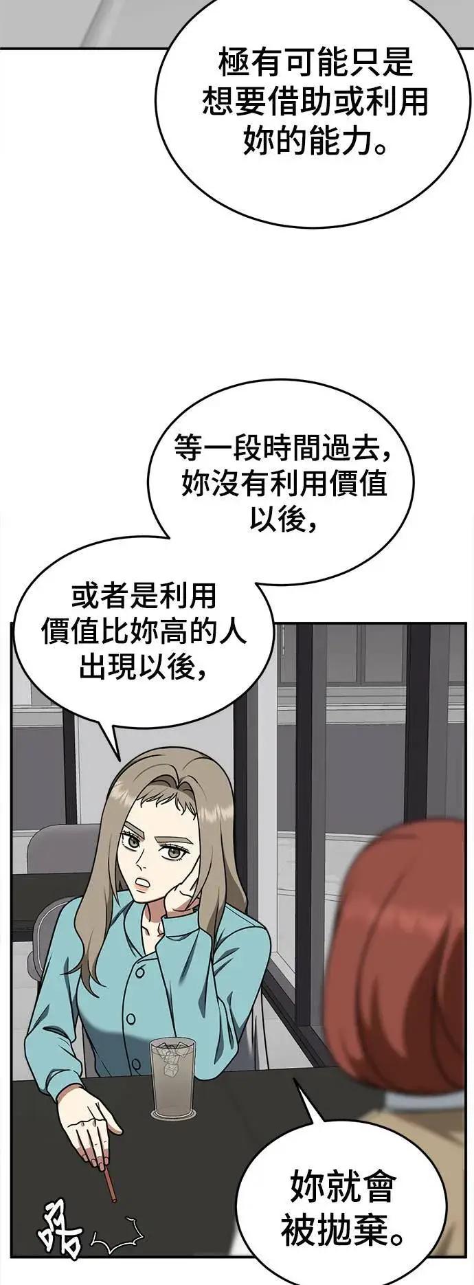 《盗脸人生》乔泰熙 26图8
