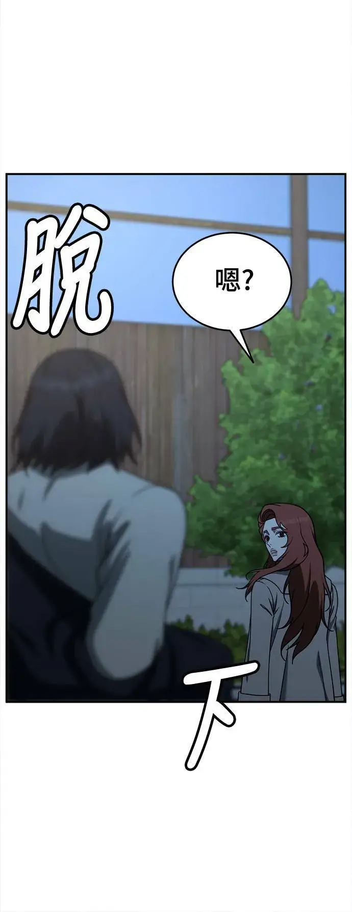 《盗脸人生》乔泰熙 26图82