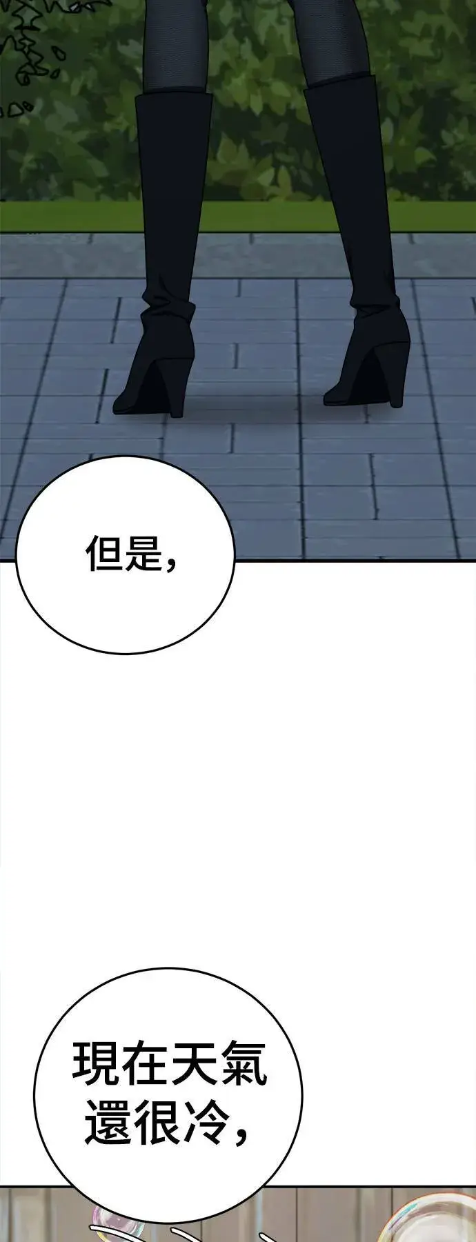 《盗脸人生》乔泰熙 26图84