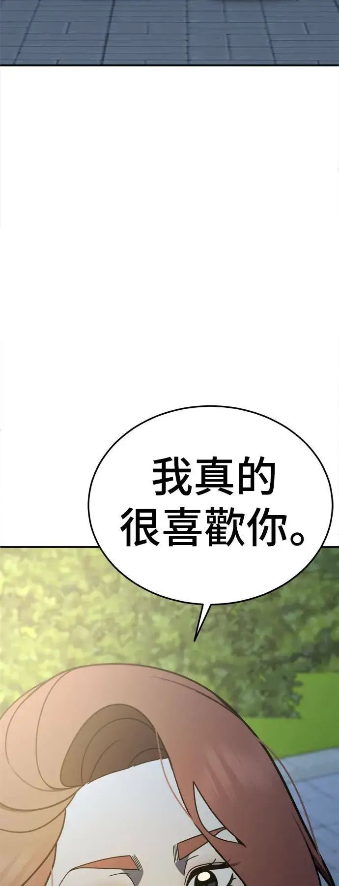 《盗脸人生》乔泰熙 26图90