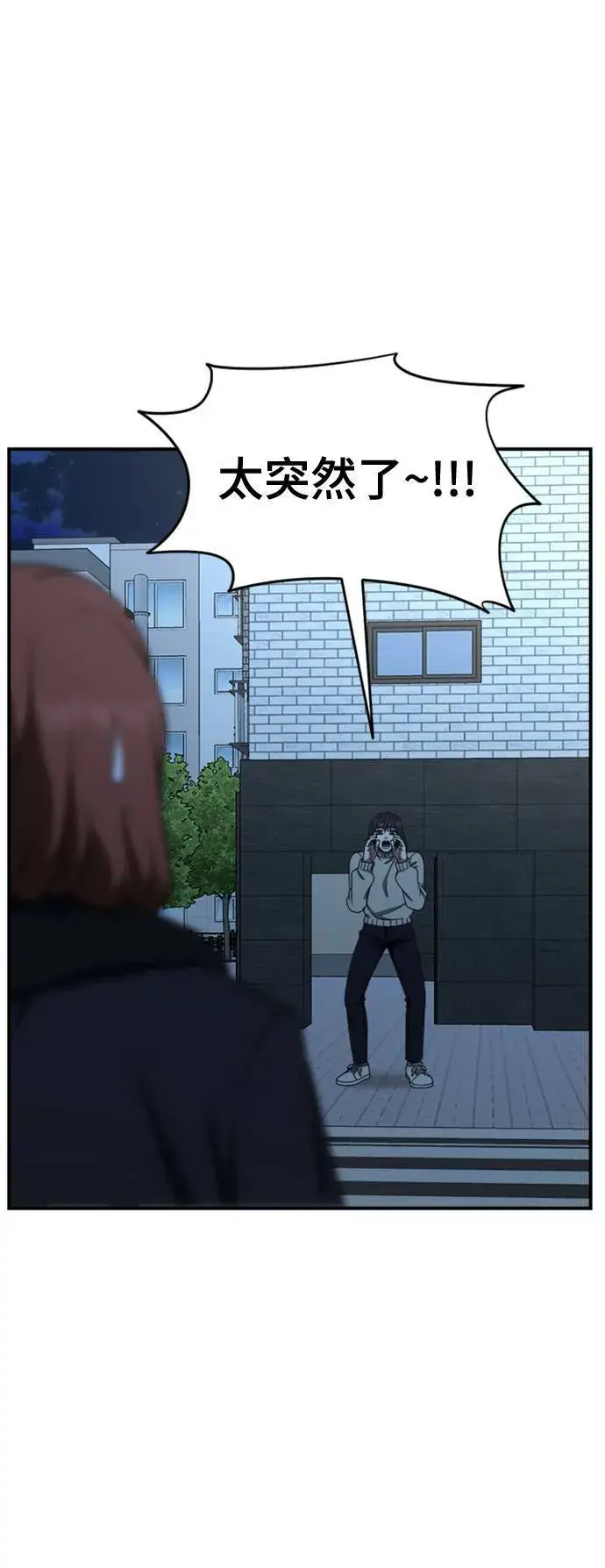《盗脸人生》乔泰熙 27图10