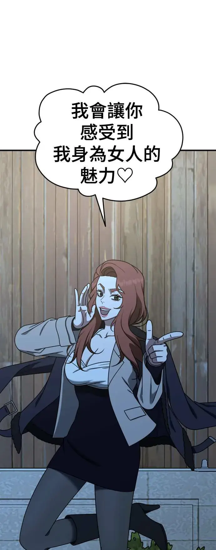 《盗脸人生》乔泰熙 27图15