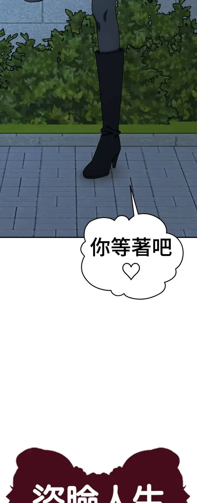 《盗脸人生》乔泰熙 27图16