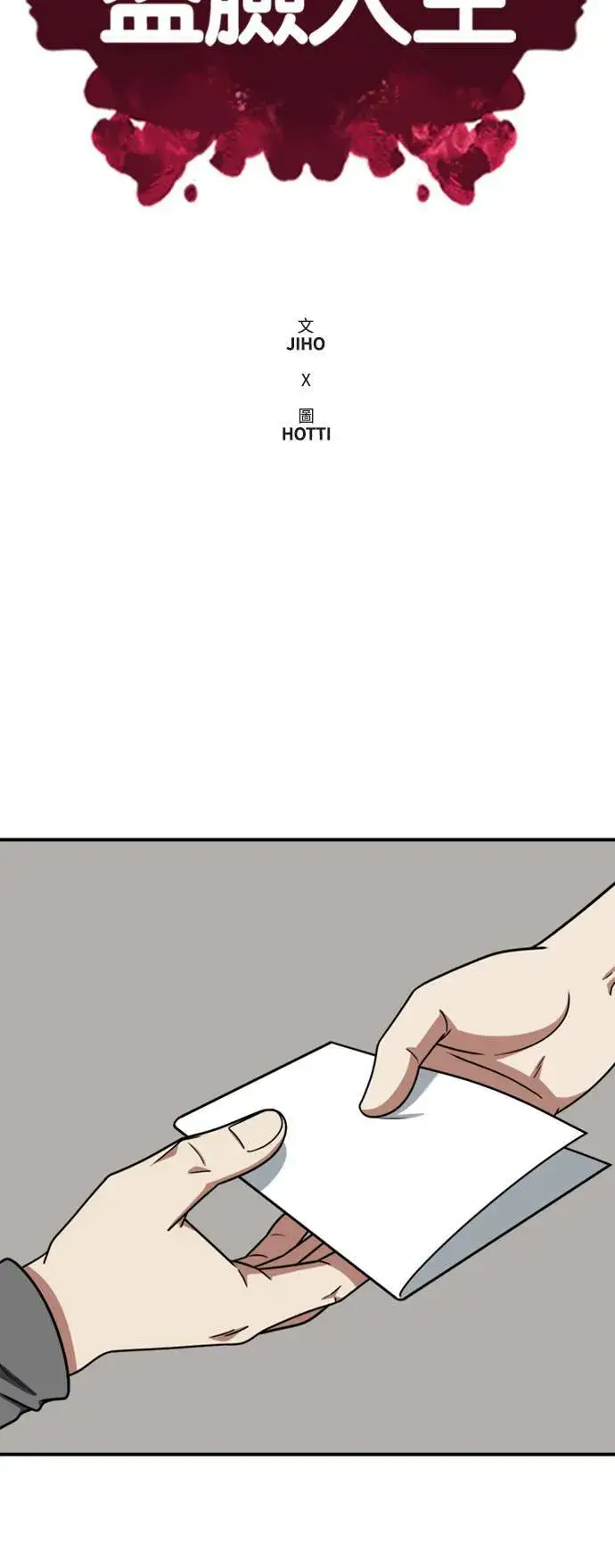 《盗脸人生》乔泰熙 27图17