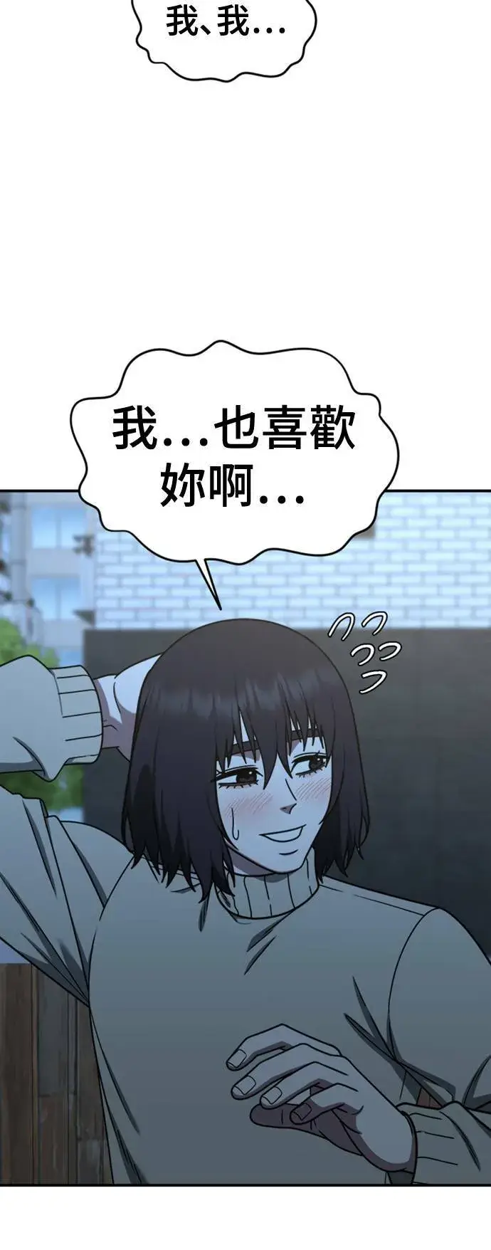 《盗脸人生》乔泰熙 27图2